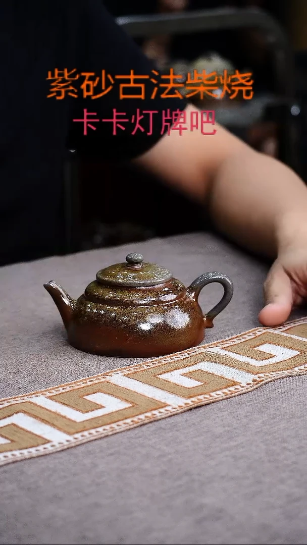 茶壶紫砂紫砂柴烧紫砂柴烧