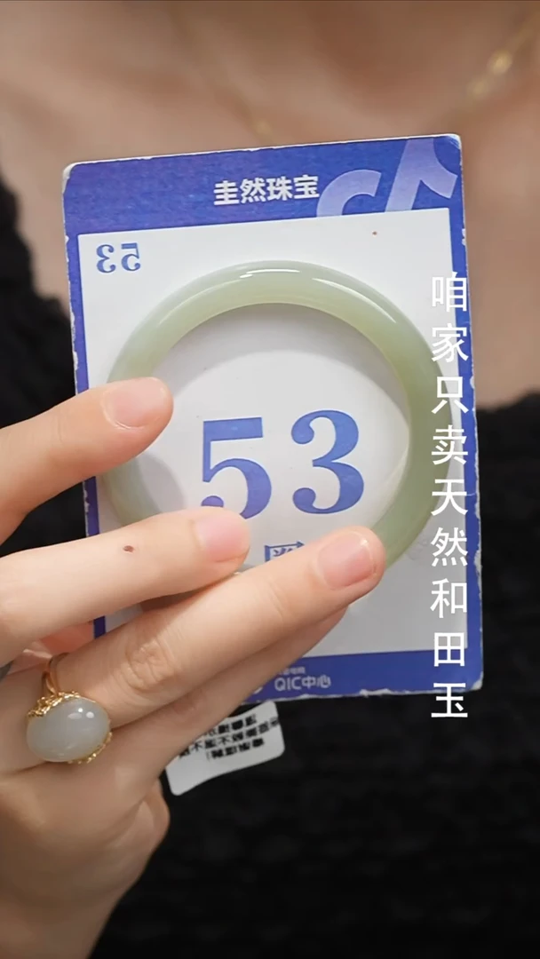 未镶嵌手镯和田玉038