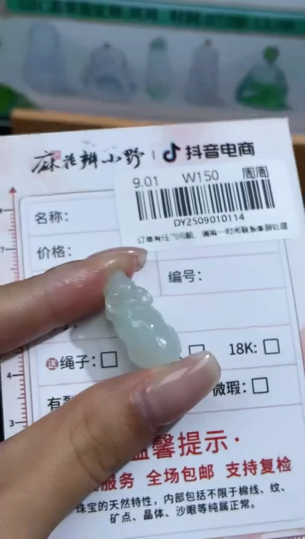 未镶嵌定制翡翠天然翡翠A货114