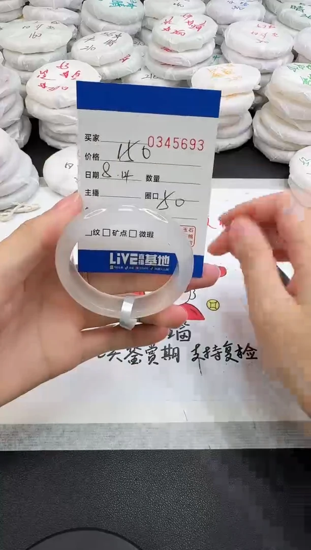 玛瑙/玉髓手镯未镶嵌5693