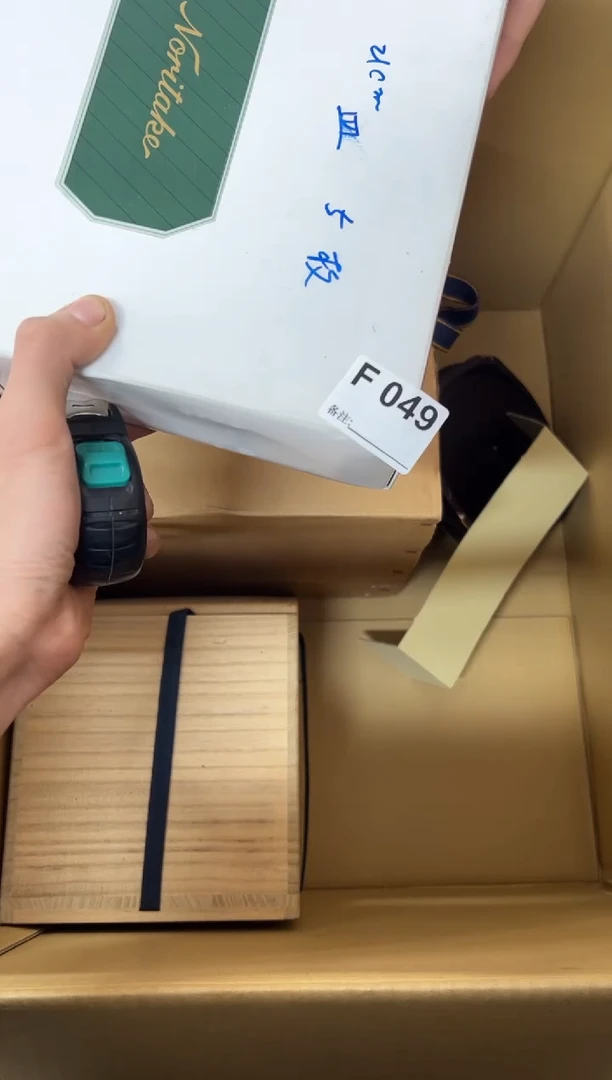 【闪购商品】茶盏049中古商品谨慎参拍