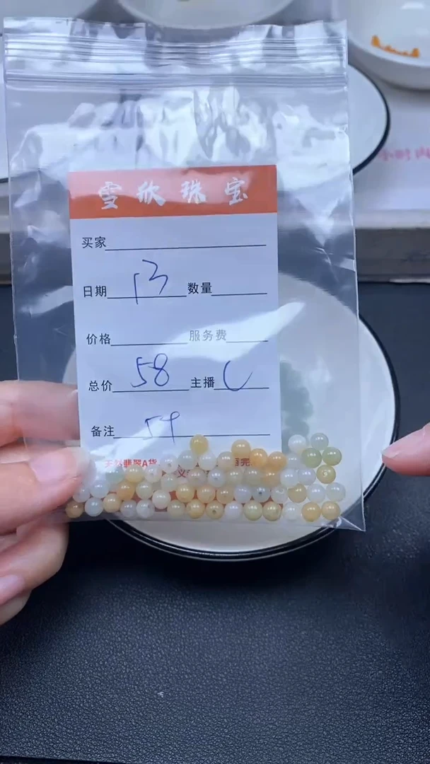 颈饰未镶嵌翡翠?**?雪欣散珠定制diy