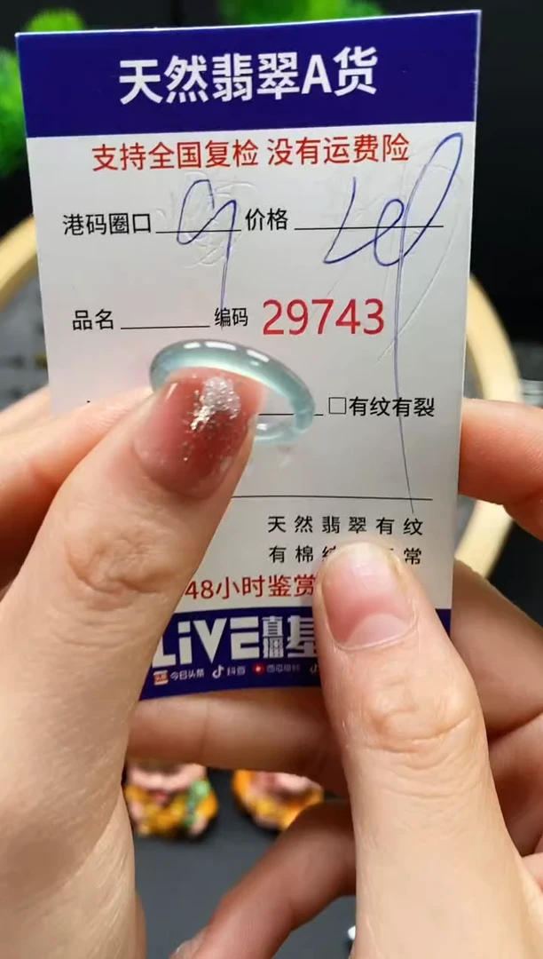 【闪购商品】翡翠戒指未镶嵌天然翡翠戒圈9743