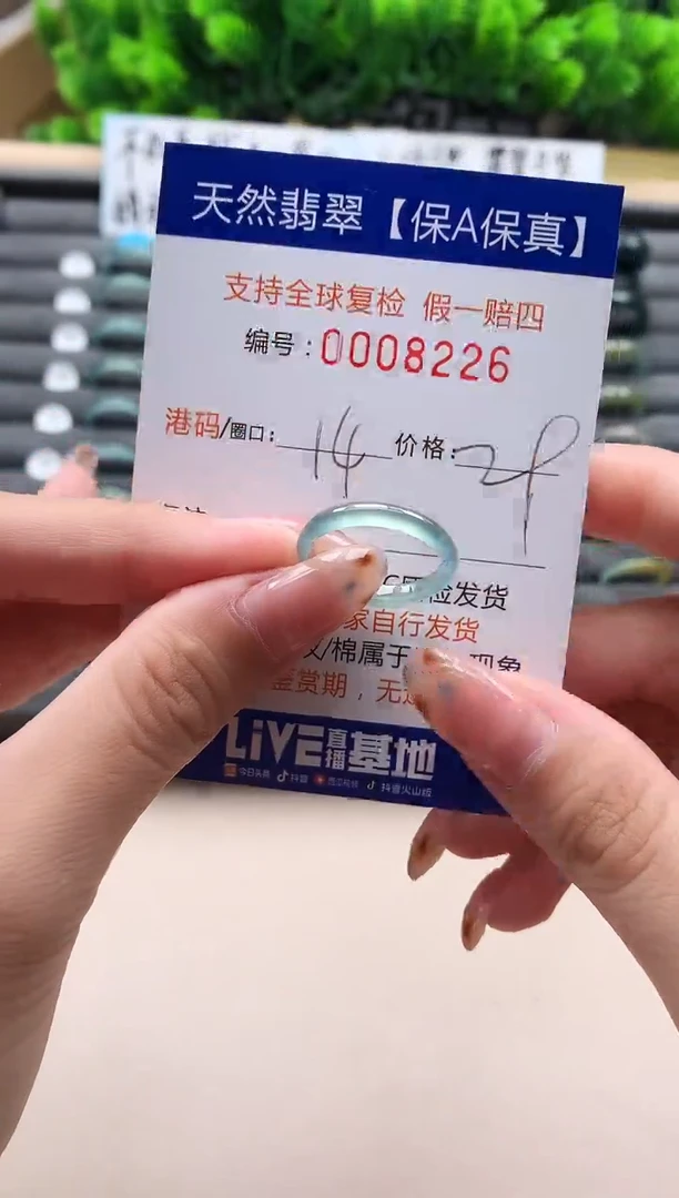 未镶嵌戒指翡翠天然  8226