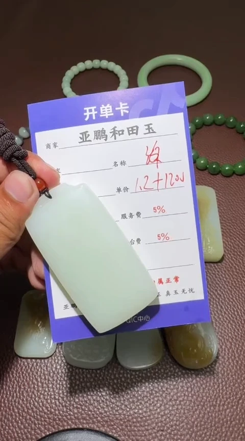 未镶嵌和田玉挂件海****川和田玉