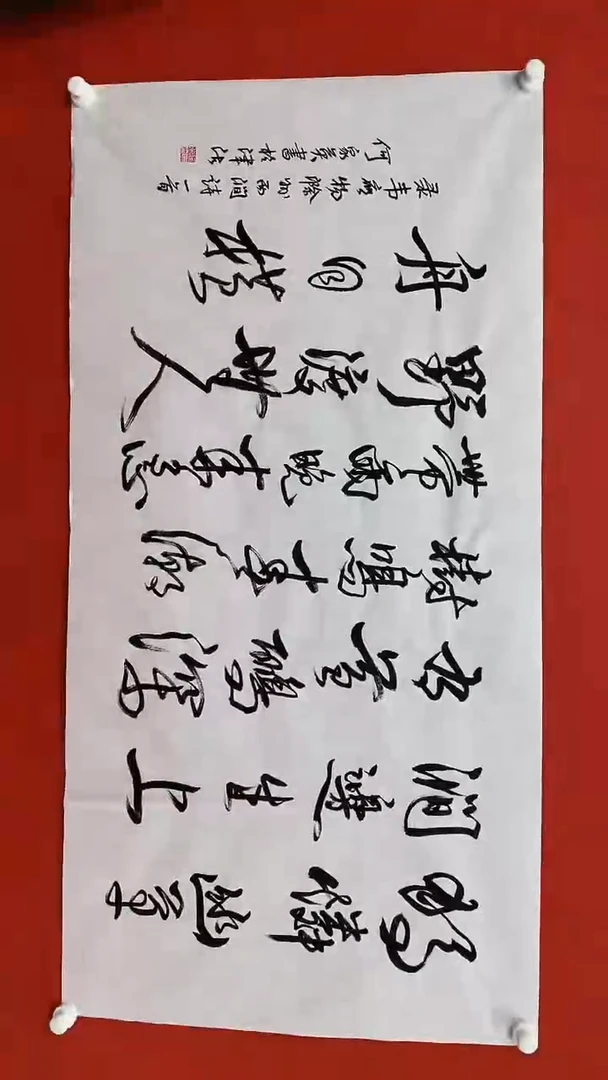 书法1111111111111111