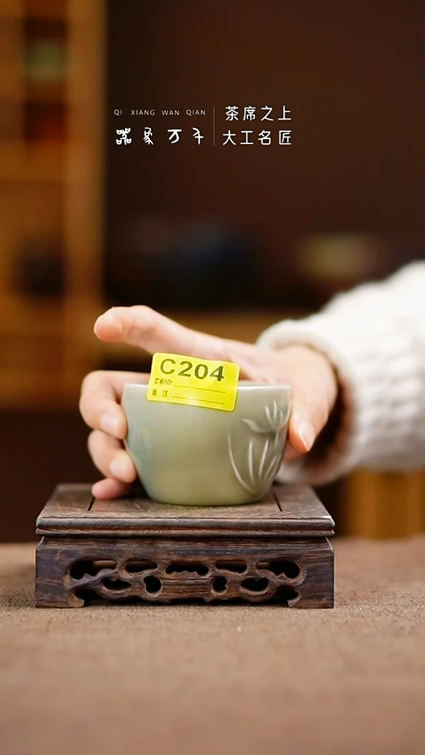 「器象万千」钧瓷手作美器 C204