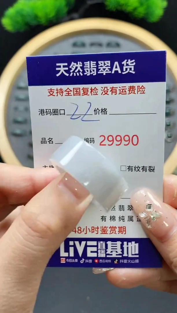 【闪购商品】翡翠戒指未镶嵌天然翡翠戒圈9990