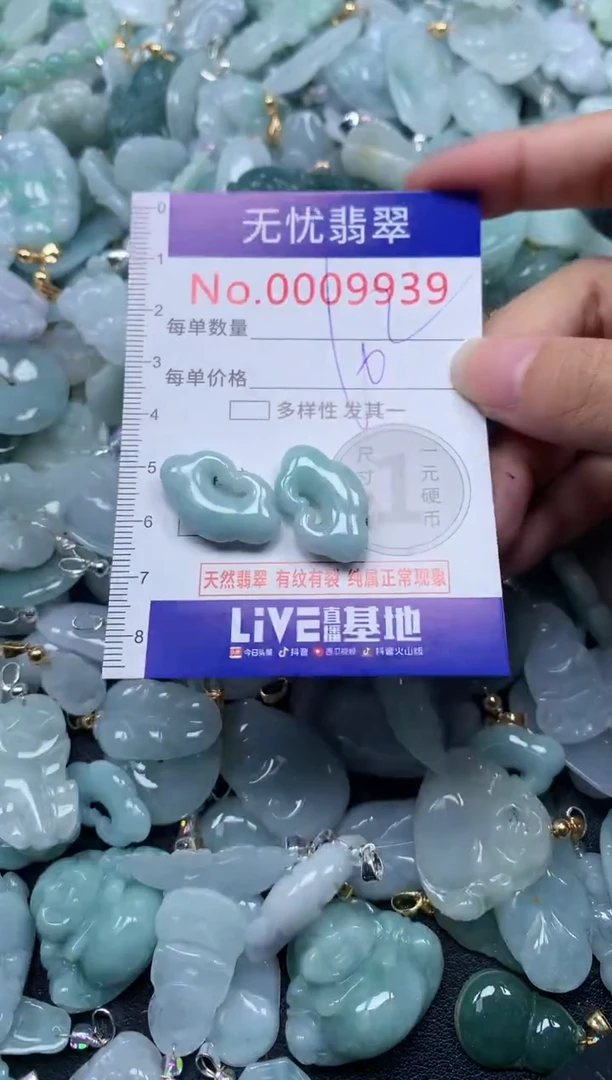 颈饰未镶嵌翡翠9939