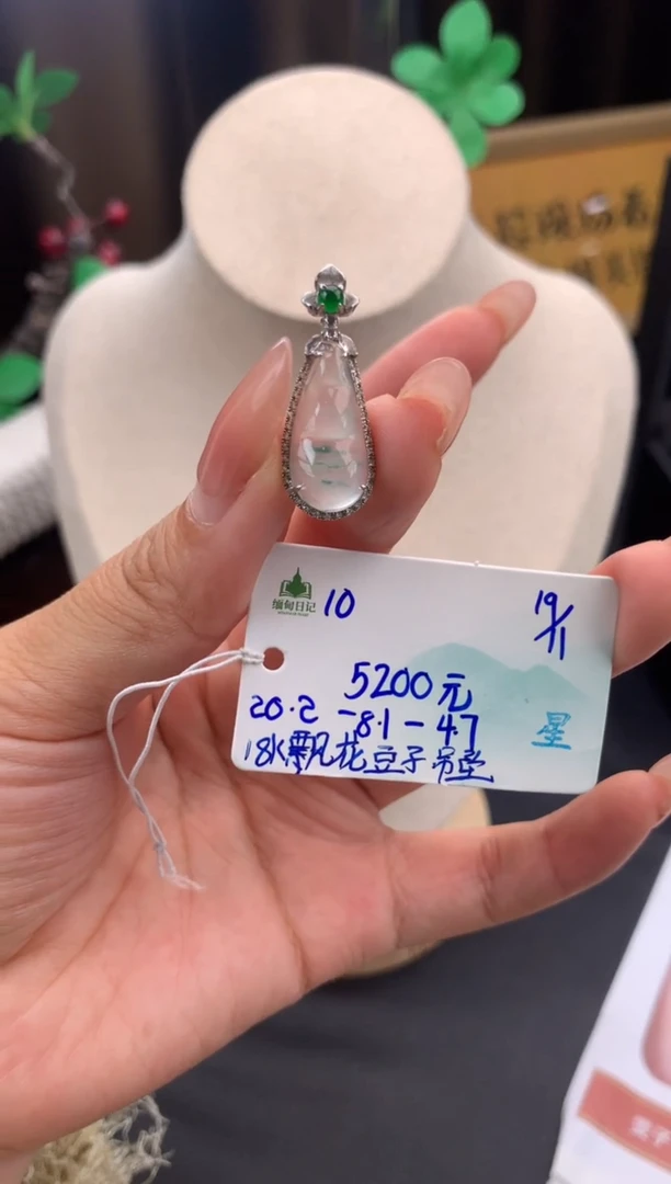 吊坠(不含链)未镶嵌翡翠翡翠自带#送人#，假一赔三