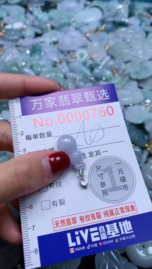 颈饰未镶嵌翡翠760