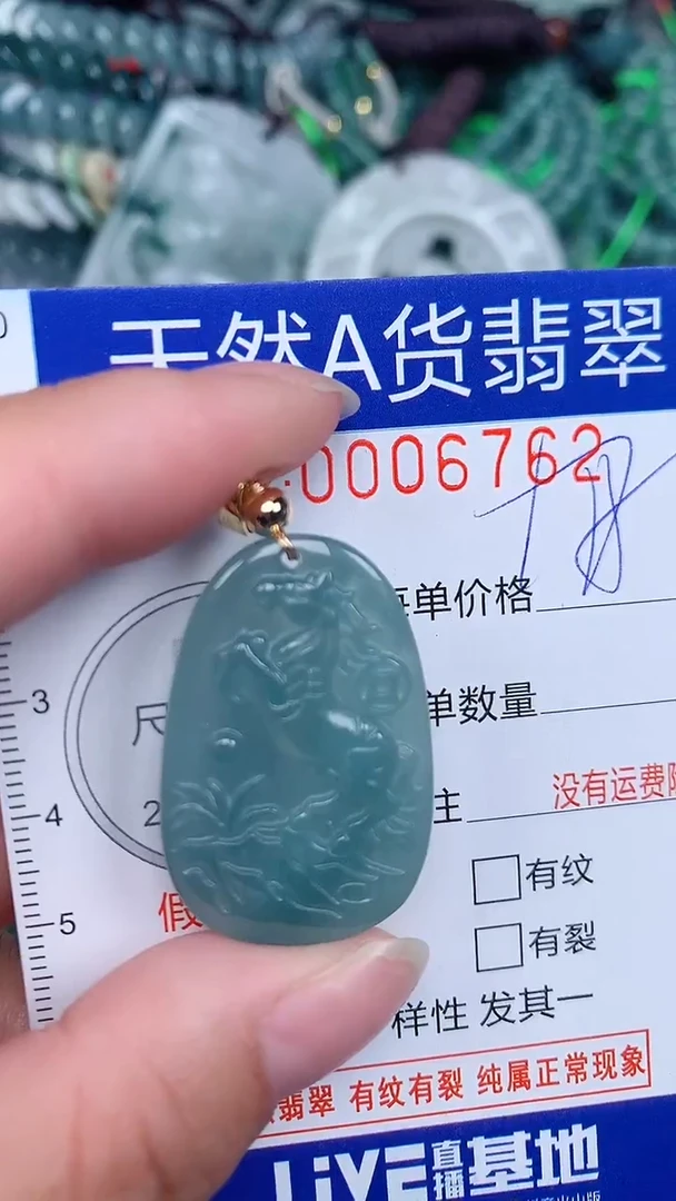 颈饰未镶嵌翡翠...0006762