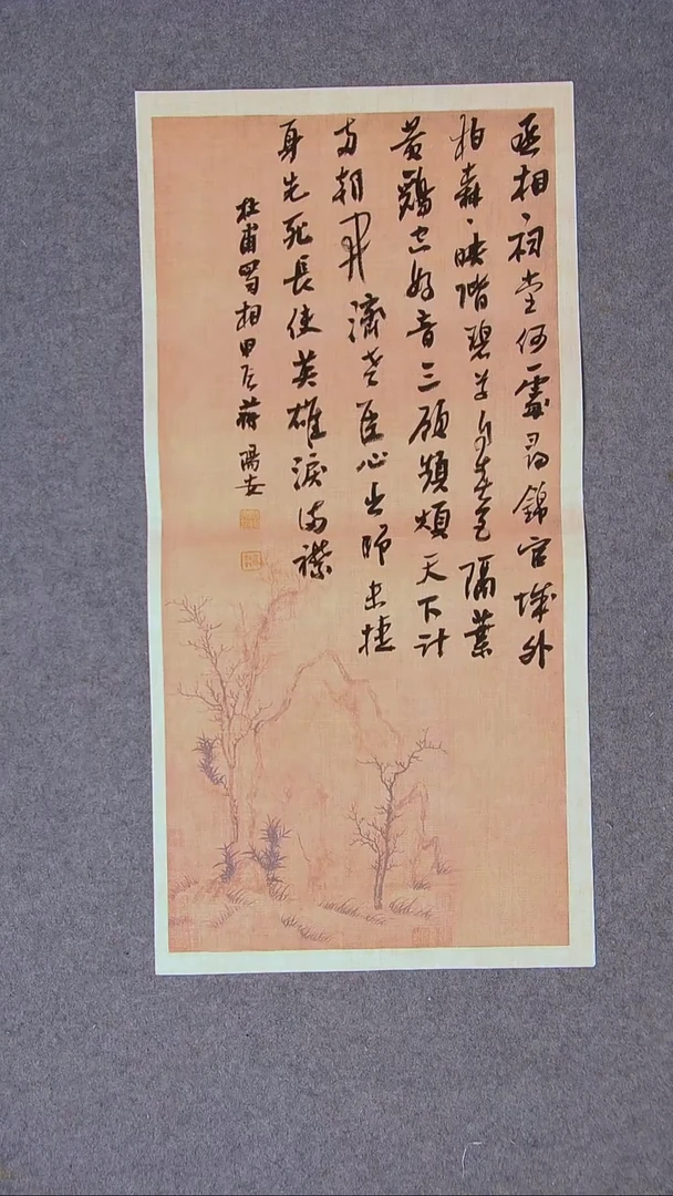 书法蒋阳安 陕西西安69*34两平尺