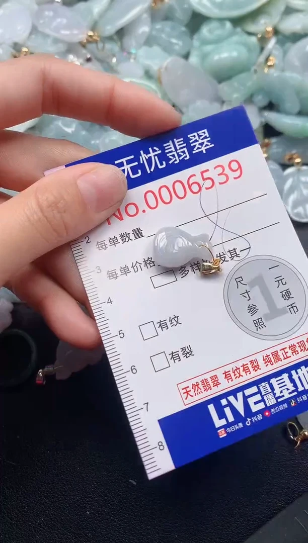 吊坠(不含链)未镶嵌翡翠6539