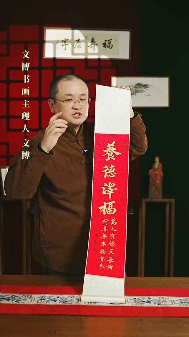 【闪购商品】书法书法卷轴17*110红金养德泽福0