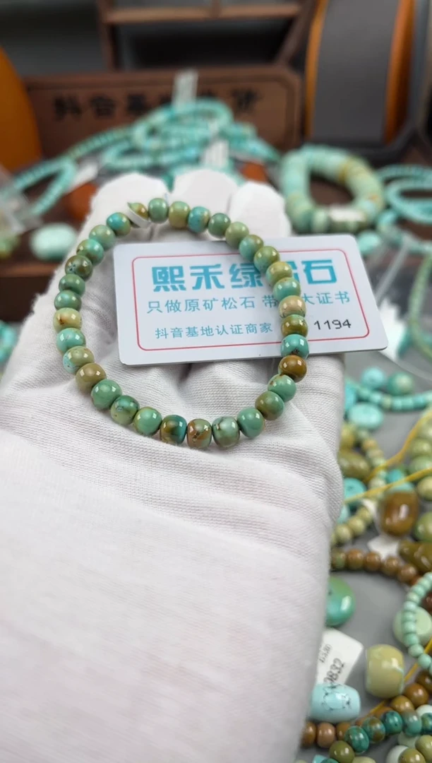 绿松石未镶嵌松石1194