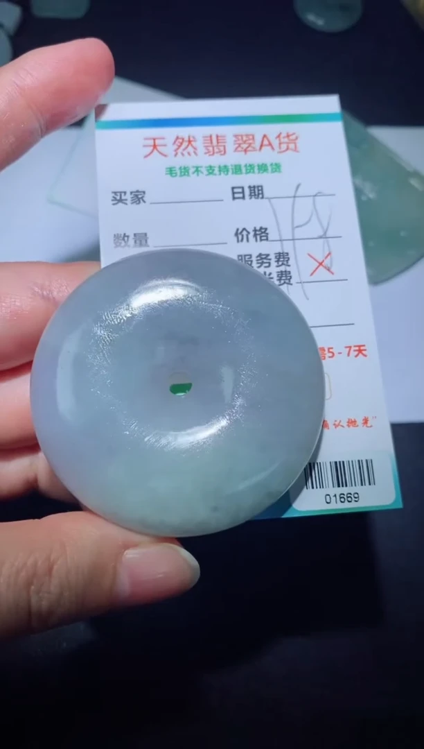 【闪购商品】定制翡翠定制毛货未镶嵌定制毛货01669