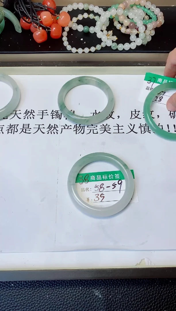 未镶嵌手镯石英质玉（天山翠）38  5958