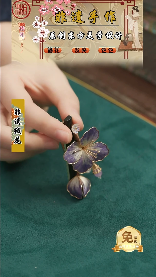 刺绣湘传礼纯手工发夹