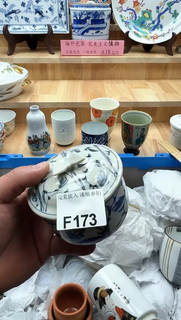 【闪购商品】碟173