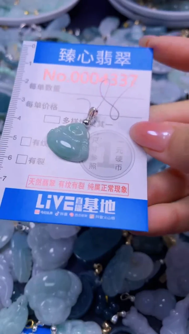 吊坠(不含链)未镶嵌翡翠4337
