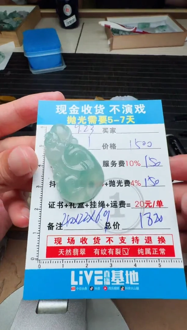 未镶嵌定制翡翠0517076994