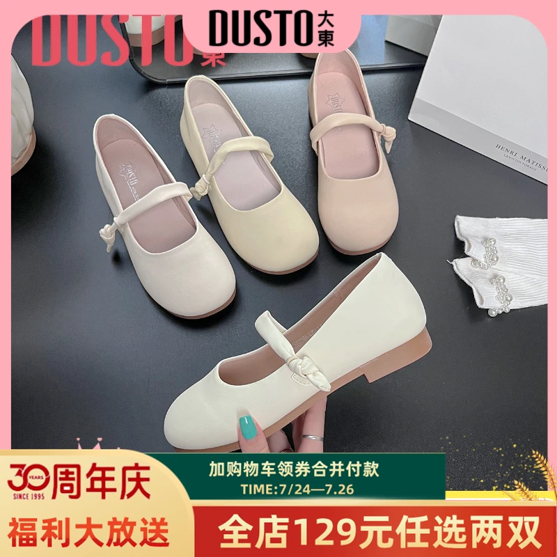 DUSTO/大东单鞋女2025春季新款简约套脚圆方头娃娃鞋懒人鞋女0718