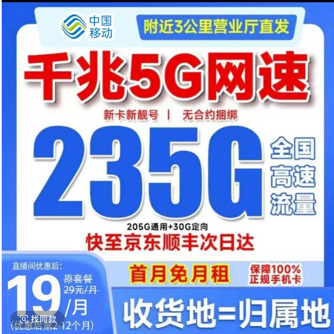 [19元235G]超大流量卡手机卡电话卡全国通用lj1