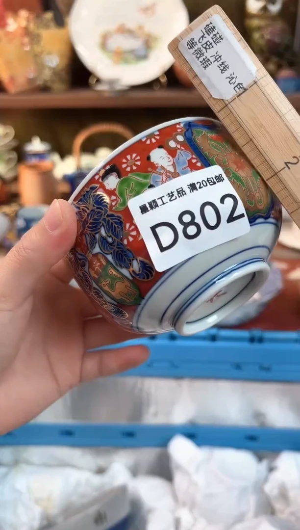 802D瓷器茶具 默认微瑕