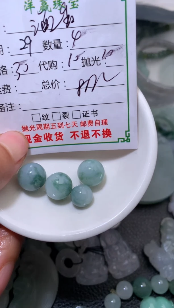 定制翡翠未镶嵌珠子