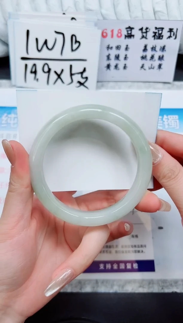石英质玉手镯未镶嵌A205-64/65