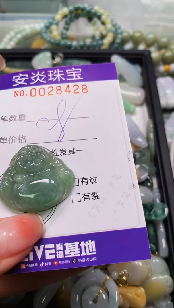 颈饰未镶嵌翡翠闪购0028428