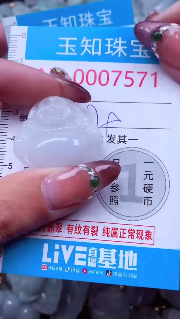 吊坠(不含链)未镶嵌翡翠7571