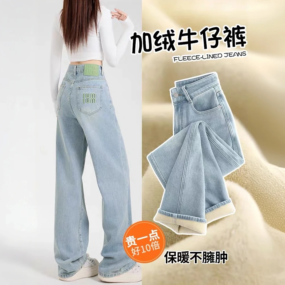 加绒牛仔裤女2025冬季新款流行浅色直筒拖地阔腿裤高腰显瘦女裤03