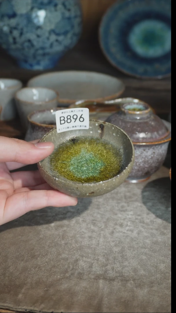 【闪购商品】B896号拍品，一物一拍
