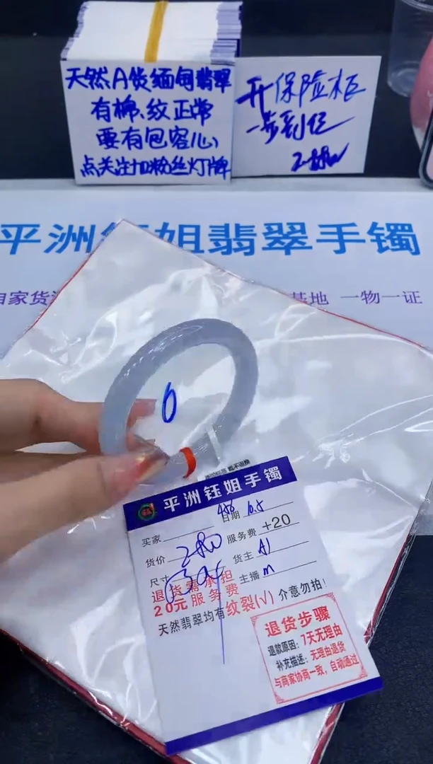 未镶嵌手镯翡翠111