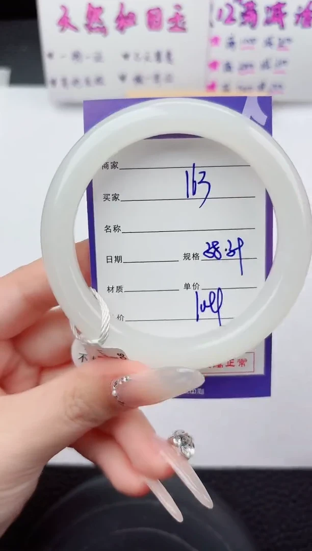 未镶嵌手镯和田玉173嗨购微色差T3