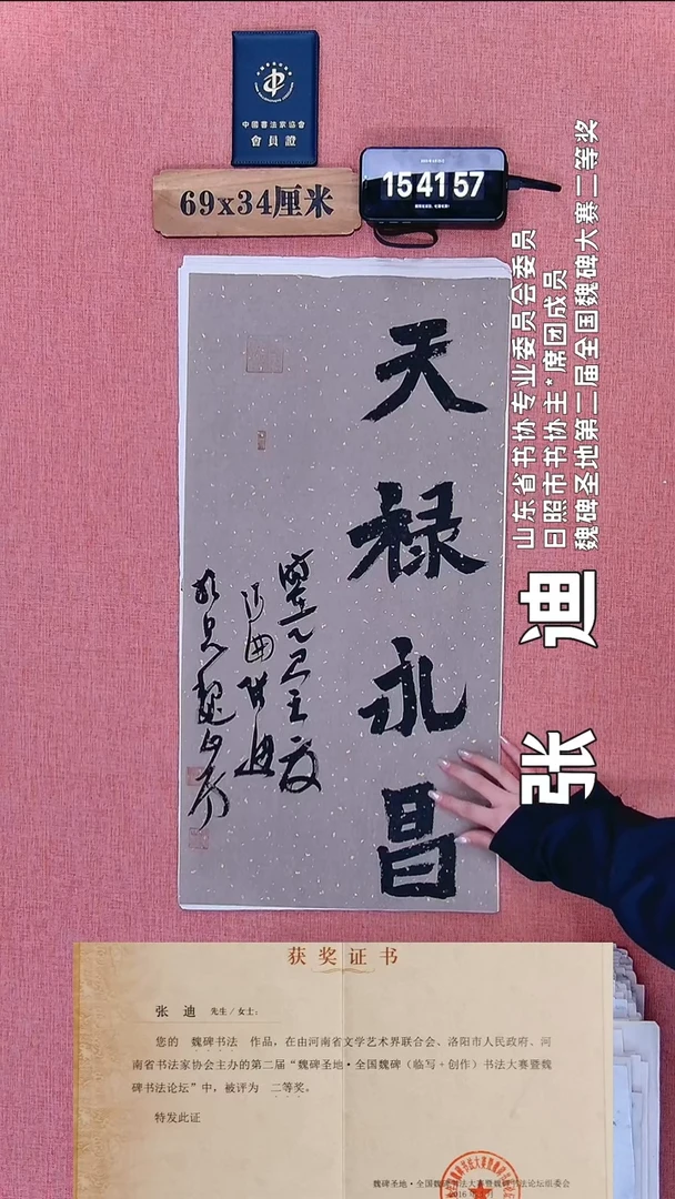书法372          张老师书法作品