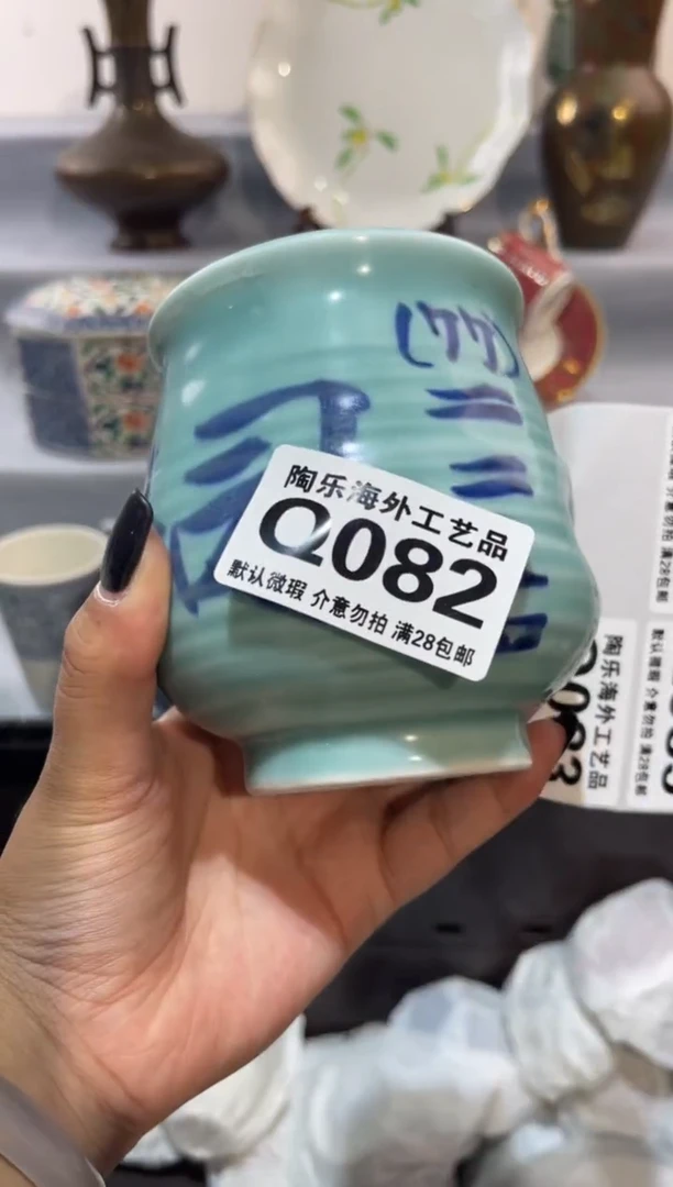 瓷片伊*亿       Q082
