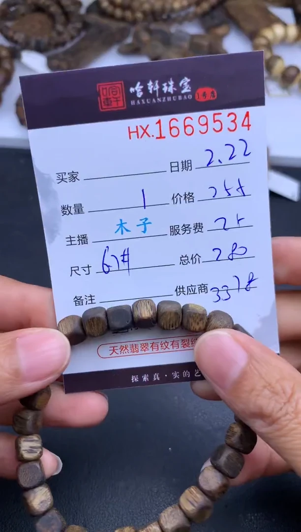 【闪购商品】沉香手串哈轩 珠串1（有纹有裂）（多样性发其一）