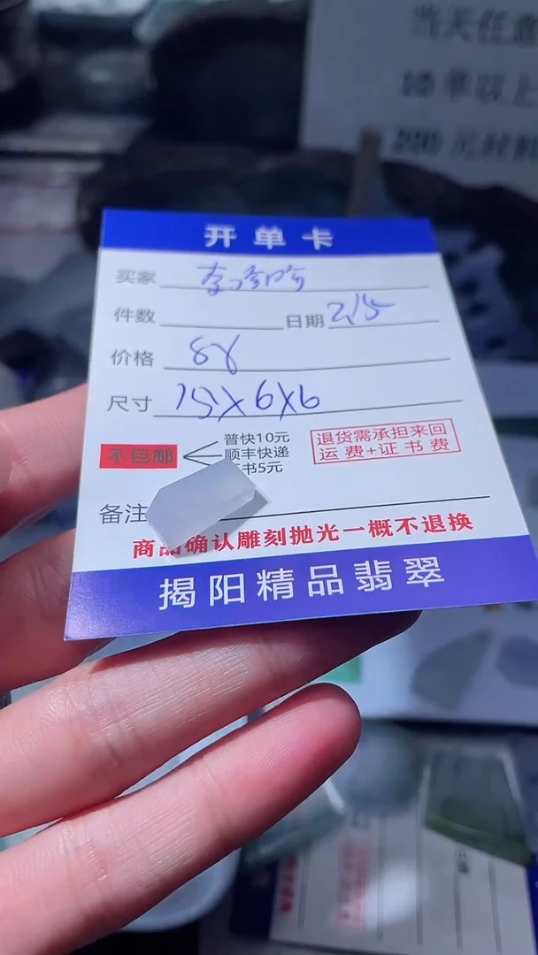 【闪购商品】定制翡翠未镶嵌翡翠边角料