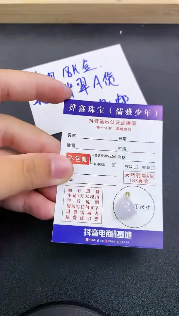 颈饰18K金镶嵌翡翠天然翡翠A货赠皮绳