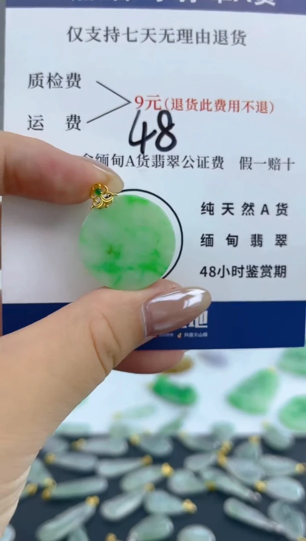 颈饰18K金镶嵌翡翠天然A货翡翠