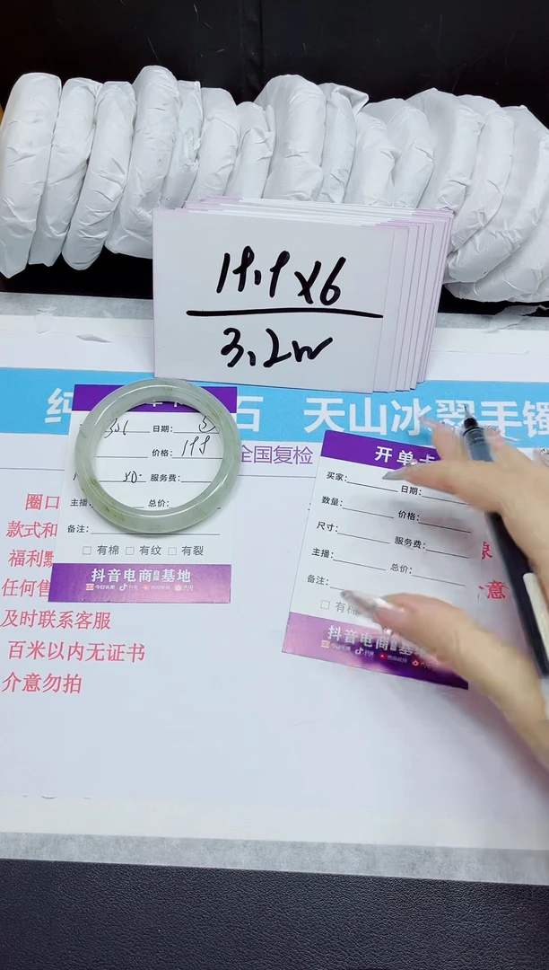 石英质玉手镯未镶嵌306