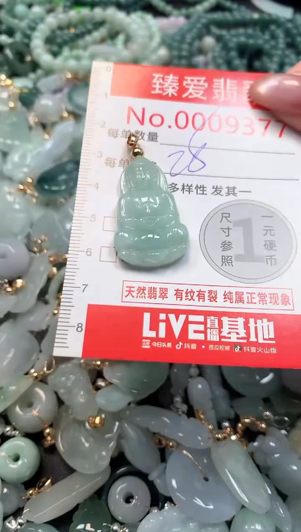 吊坠(不含链)未镶嵌翡翠9377