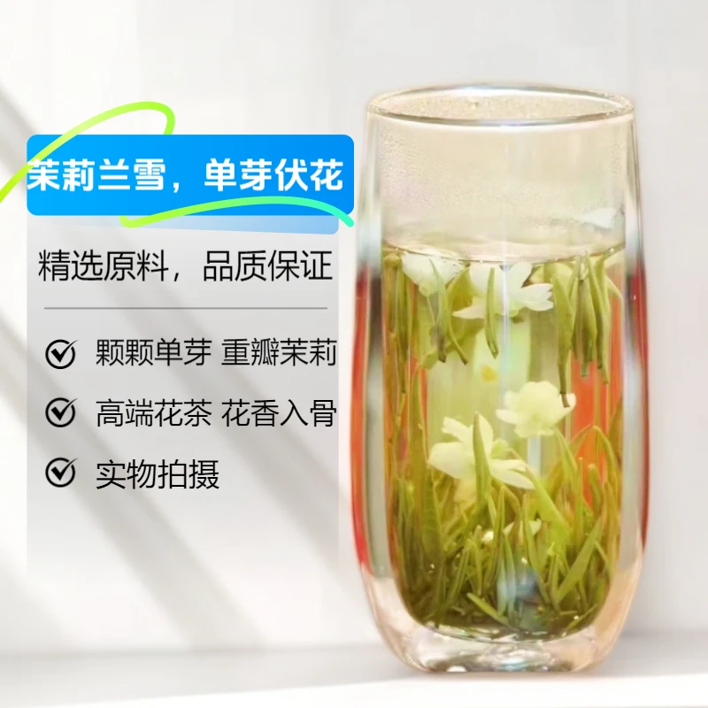 七窨茉莉兰雪【崇州十六汤茶业】 产自四川雅安蒙顶山