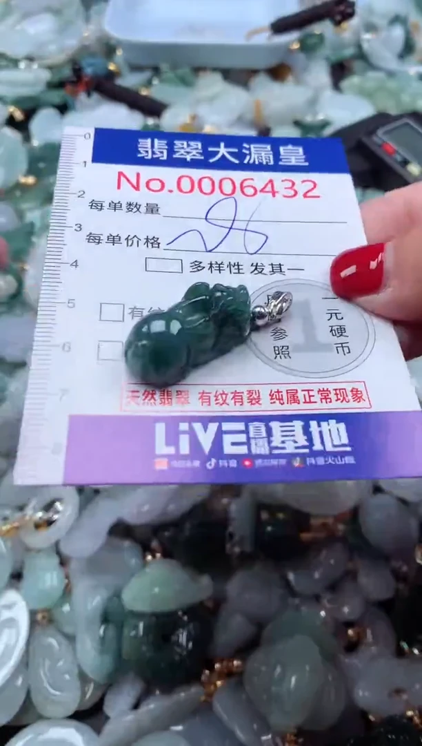 颈饰未镶嵌翡翠6432