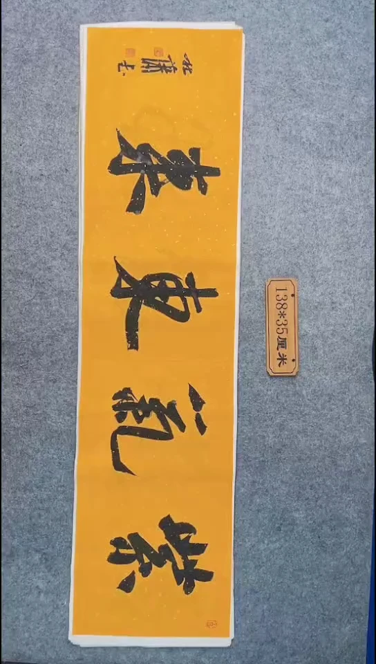 书法056中书协 杜潇书法放漏