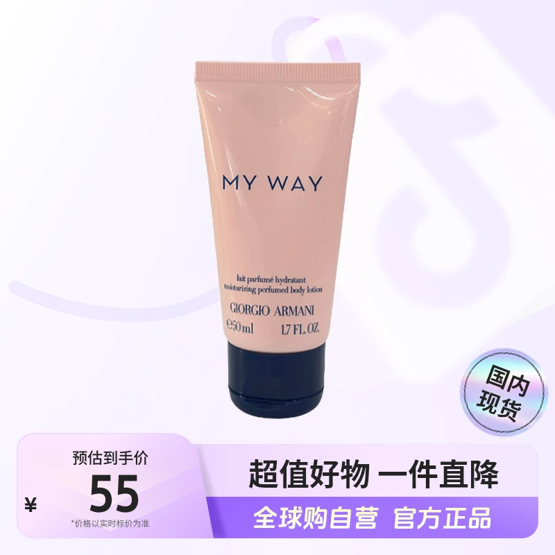【国内现货】GIORGIO ARMANI/阿玛尼正品 自我无界身体乳50ml   【h】