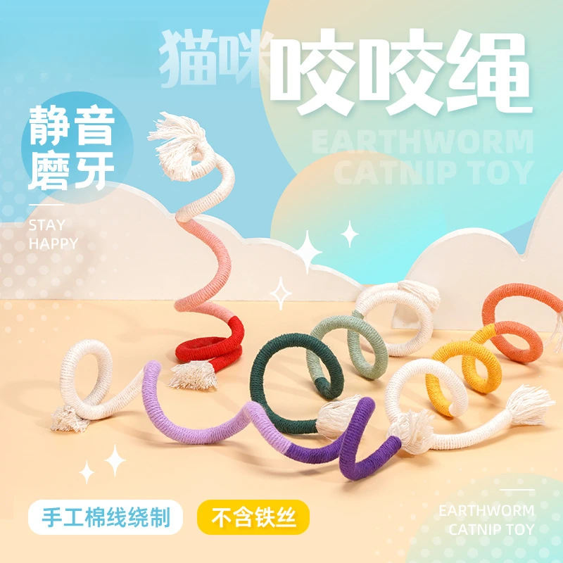 猫咪猫薄荷咬咬绳玩具自嗨解闷磨牙洁齿猫薄荷虫瘿果逗猫棒用玩具